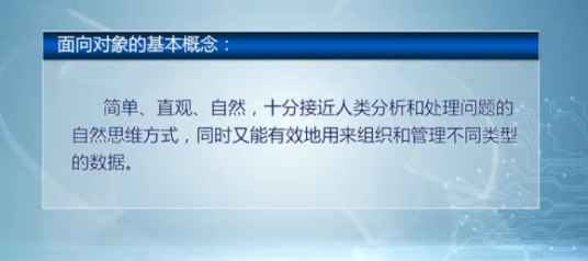 面向对象模型