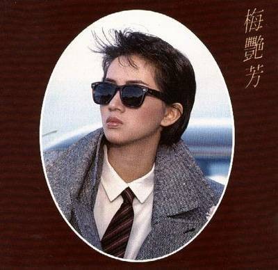 似水流年(1985年梅艳芳音乐专辑)