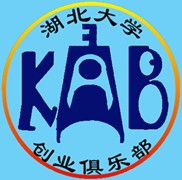湖北大学KAB创业俱乐部