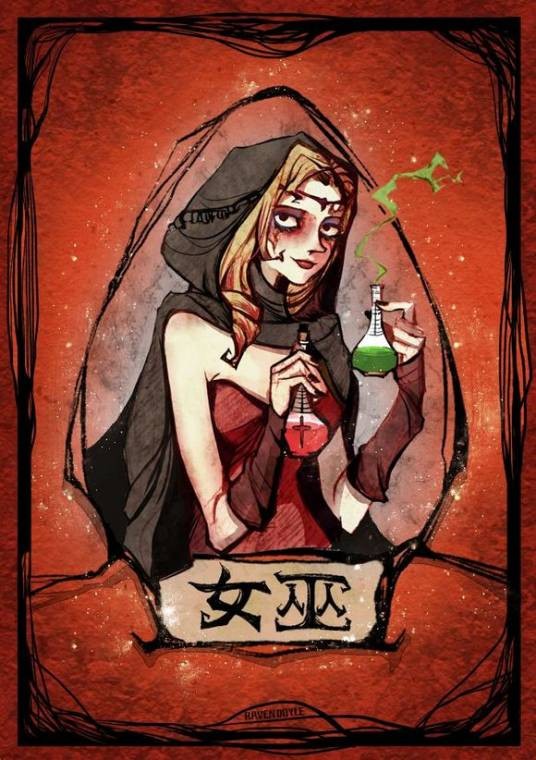 女巫（网易代理手机游戏《狼人杀》中的角色）