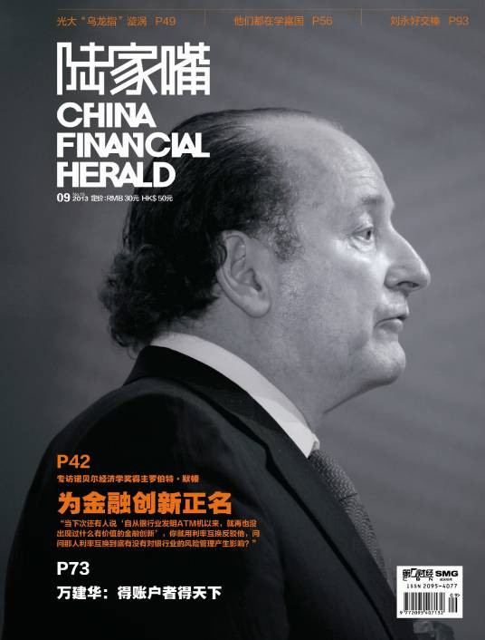 陆家嘴(第一财经旗下高端金融类杂志)