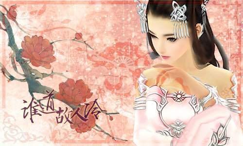 江离（剑网3同人小说《谁道故人冷》中的女主角）