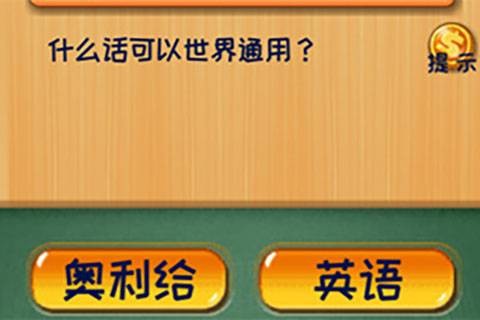 史上智商最高的人