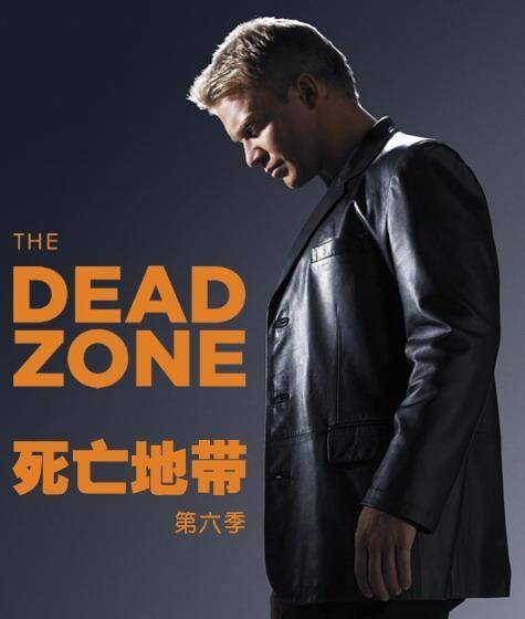 死亡地带(安东尼·迈克尔·豪尔主演的系列美剧)