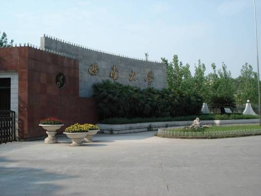 四川农业大学语言学院