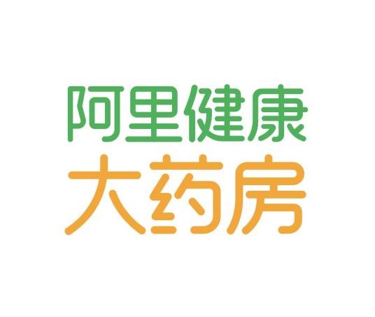 阿里健康大药房