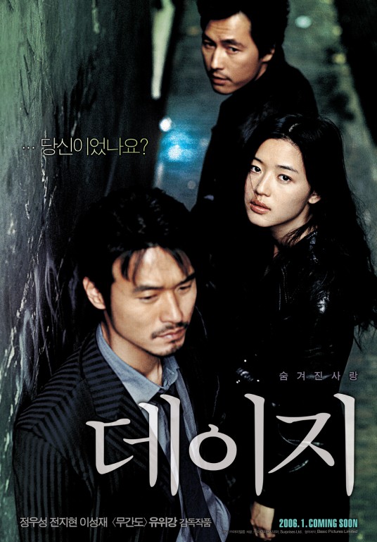 雏菊(2006年刘伟强导演电影)
