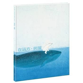 树屋（2012年湖南文艺出版社出版的图书）