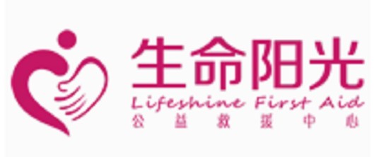 生命阳光公益救援中心
