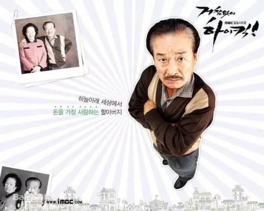 李顺载(韩剧《无法阻挡的HighKick》中的主角)