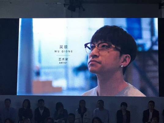 吴琼（当代艺术家）