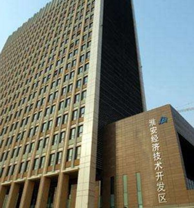 淮安经济技术开发区