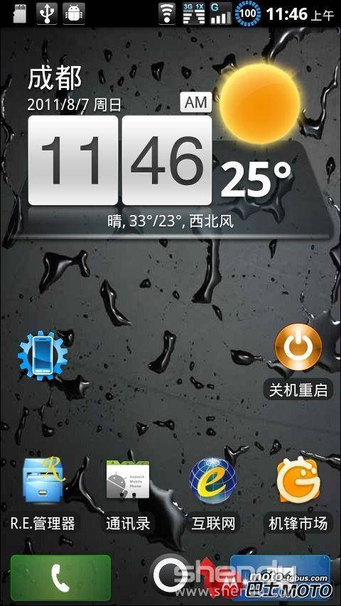 摩托罗拉XT800 ROM