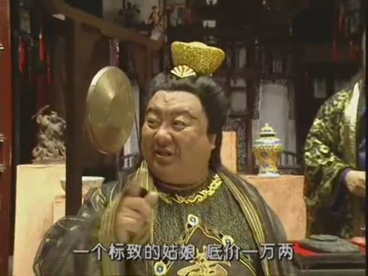 金不换（小说《武林外史》中的角色）