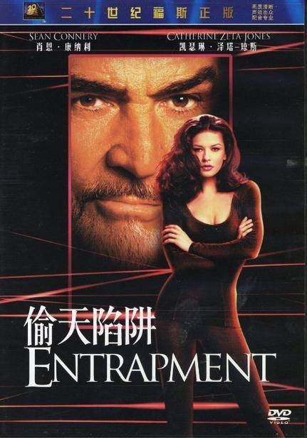 偷天陷阱(DVD)