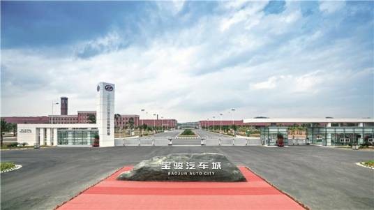 柳州上汽通用五菱宝骏基地