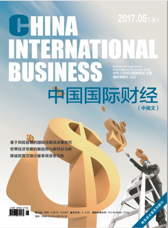 中国国际财经