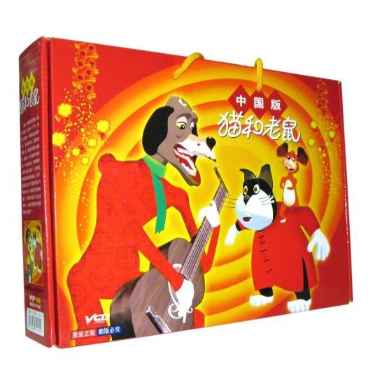 中国版猫和老鼠(10VCD)