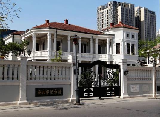 梁启超旧居(古人梁启超在京时的住所)