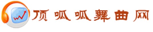 顶呱呱舞曲网