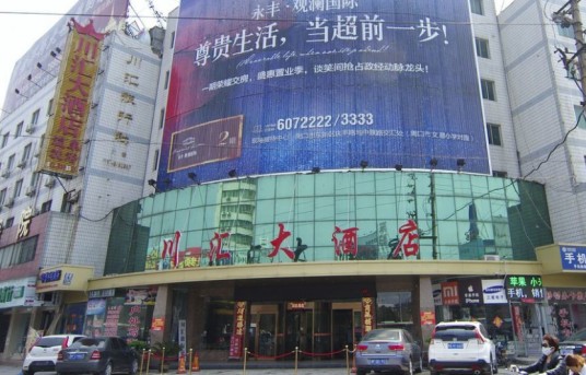 周口川汇大酒店
