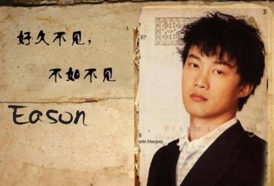 不如不见（枫三度演唱的歌曲）