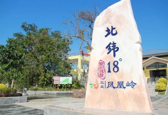三亚凤凰岭