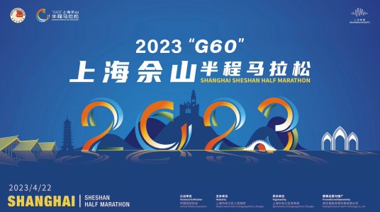 2023