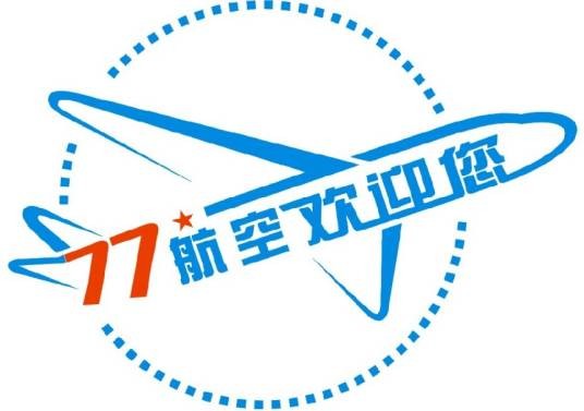 77航空网