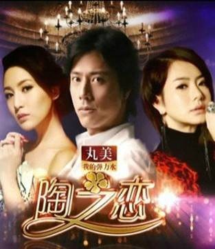 爱情1加1(《陶之恋》电视剧主题曲)