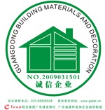绿房子标志