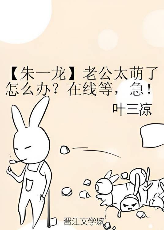 【朱一龙】老公太萌了怎么办？在线等，急！