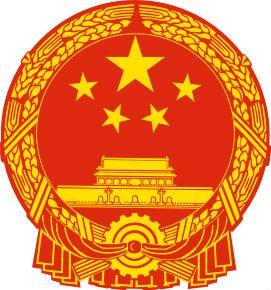 中华人民共和国文化部长