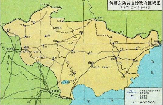 冀东防共自治政府
