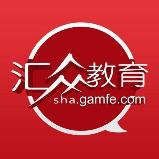 上海汇众教育