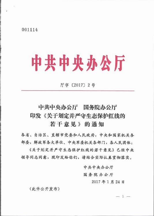 中共中央对外联络部办公厅