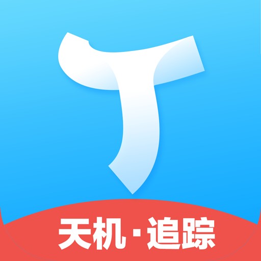天机（手机应用软件）
