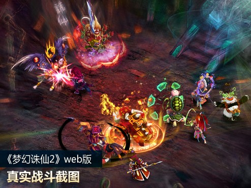 梦幻诛仙2Web