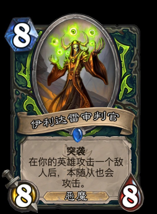 伊利达雷审判官