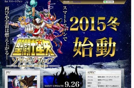 圣斗士星矢:十二宫战士