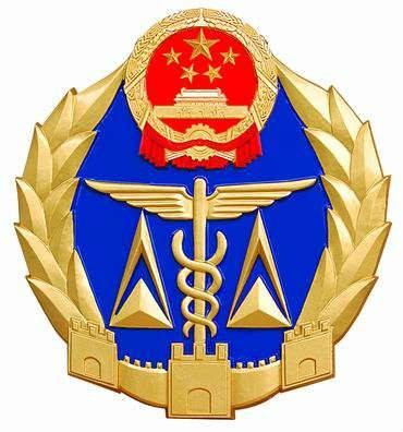 南阳市质量技术监督局