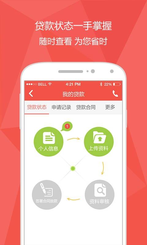 中安信业（应用软件）
