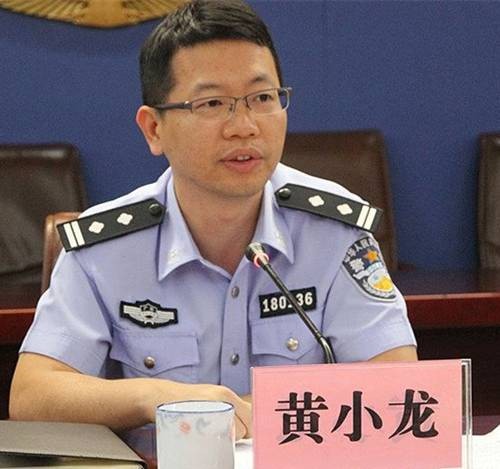 黄小龙(广东省佛山市公安局治安支队支队长)