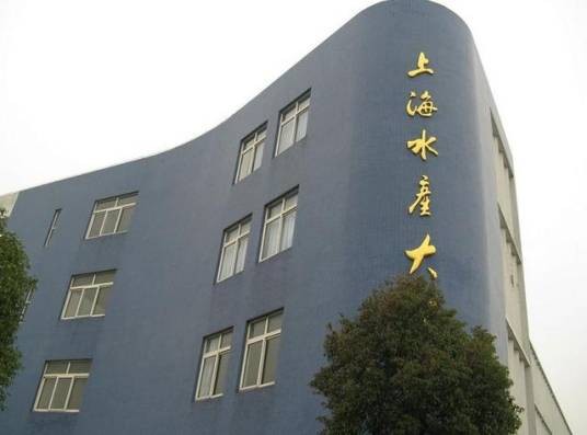 上海水产大学成人教育学院