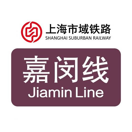 上海地铁嘉闵线