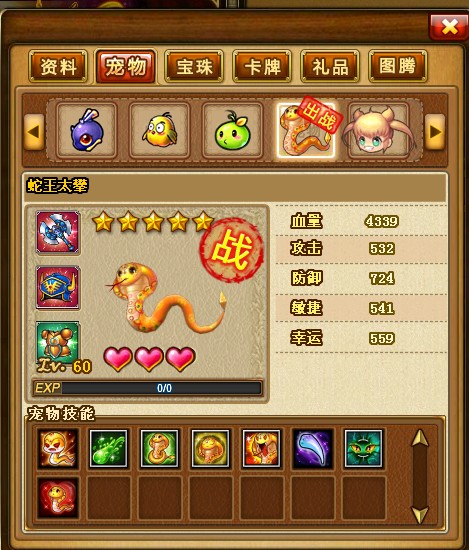 弹弹堂2战斗力