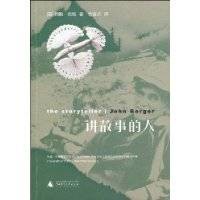 讲故事的人(2009年广西师范大学出版社出版的图书)