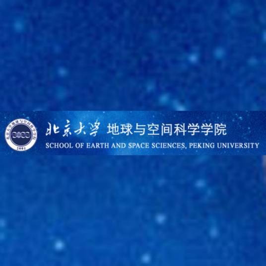 北京大学史前生命与环境科学研究所