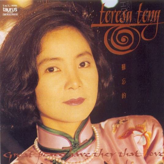 人面桃花(邓丽君演唱歌曲)