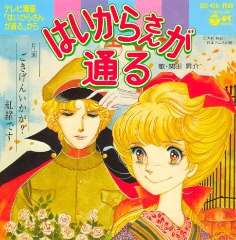 窈窕淑女（大和和纪创作漫画作品）